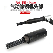Pneumatic rust remover Rust remover Needle Pneumatic shovel Gas shovel Wind shovel tool Pneumatic rust remover Gun Rust remover Pneumatic rust remover head
