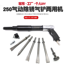 Pneumatic rust removal machine Pneumatic rust removal gun pneumatic shovel air shovel air shovel air shovel rust remover wind pick repair tire expansion machine