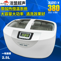 Ultrasonic Cleaner Alliance JP-4820 Home Dental Glasses Jewellery Watch Bottle Laboratory Cleaner