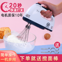 Baking Electric Eggbeater Handheld Home Small Whipped Cream Egg White Egg Wherzer Egg Wherzer Cake Automatic Mixer