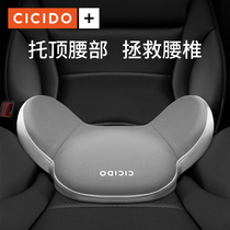 CICIDO car cushion waist cushion car backrest breathable car seat summer waist support car Four Seasons waist pillow