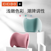 CICIDO Car lumbar support Lumbar cushion Memory cotton Driver seat back cushion Lumbar cushion Car lumbar pillow Lumbar support