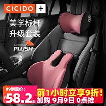 CICIDO car headrest cervical cervical pillow car memory cotton neck pillow car seat pillow waist set