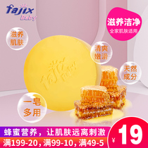 Van Jixi Baby nutrition Honey soap Pregnant woman face soap Baby soap Cleansing soap Childrens soap Baby handmade soap