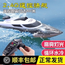 Remote control boat speedboat high speed trawl boy children wireless waterproof on the yacht ship toy boat net rowing model