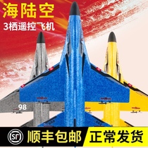 Oversized remote control aircraft drop-resistant fighter toy rechargeable boy fixed-wing childrens land sea and air glider model aircraft
