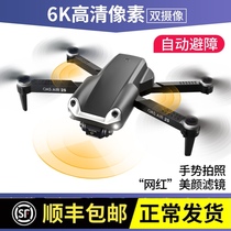 Obstacle avoidance drone aerial photography HD professional aircraft Primary School students small children entry-level remote control aircraft toys