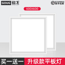 Flat panel light 600x600 integrated ceiling led grille light Embedded gypsum mineral wool board aluminum buckle board engineering light