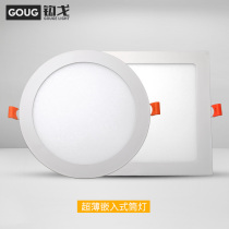 led Ultra-thin downlight square panel light square grille embedded opening hole 10 17 20cm led square light