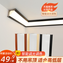 Luminous top corner line Gypsum line light LED light strip Living room ceiling Yin angle line Decorative line Wall corner line lighting fixtures