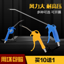 High Pressure Blown Dust Gun Blow BLOW UP ASH GUN BLOWGUN BLOWGUN AIR PUMP SPRAY GUN PNEUMATIC TOOL CAR SNATCHED DUST REMOVAL GUN SUIT