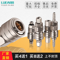 C type self-locking quick plug connector pneumatic tool air compressor hose air pump high pressure PU trachea SM PP SP20