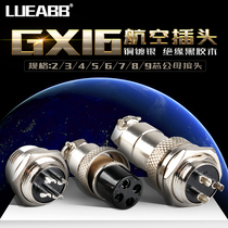 Copper-plated silver aviation connector socket GX16-2 core 3 core 4 core 5 core 6 core 7 Core 8 core 9 core aviation plug