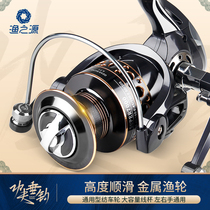 Fishing source Fishing wheel Spinning wheel Full metal wheel Stainless steel Luya sea rod long throw wheel Sea rod wheel Fishing line wheel Fish wheel