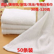 Disposable bathing hotel white towel two yuan less cheap cleaning rag thin polyester cotton