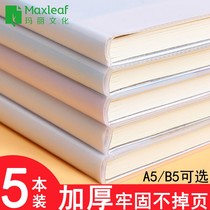 Mary thick notebook A5 B5 stationery super thick rubber sleeve notepad diary ins style simple soft face copy college students literary exquisite 16 open notebook soft leather large postgraduate book