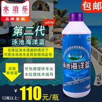  Swimming pool water treatment agent Ocean blue water quality turns blue and increases blue water blue agent water quality presents sea blue water park