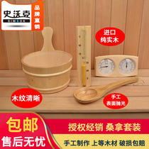 Sauna Equipment sauna room sweat steam room sauna accessories wooden barrel wooden spoon temperature and humidity meter hourglass