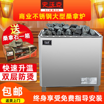 Sauna stove household commercial internal and external control high power stainless steel bathroom Bath Club dry steam room dry steam furnace equipment