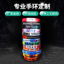 Basketball sports bracelet team personalized custom silicone bracelet company activity LOGO pattern custom couple wristband