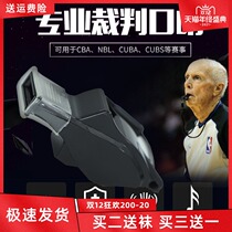 Professional whistle basketball football volleyball match referee special whistle coach sports teacher whistle training high sound whistle