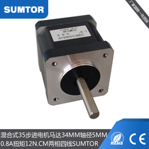 Three-extension Nema14 hybrid 35HS stepper motor 28mm34mm50mm shaft diameter 5mm two-phase 4-wire sumtor