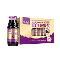 Factory direct sale Bao mulberry fruit pulp 12 bottles of mulberry juice original juice Guangdong Academy of Agricultural Sciences mulberry juice with pulp gift box