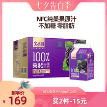 Factory direct sales Baosangyuan MULBERRY juice 12 BOXES 468ML Guangzhou Academy of AGRICULTURAL SCIENCES MULBERRY juice MULBERRY juice green food