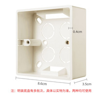 Changxin Ming box Open-mounted switch socket panel bottom box line box Universal 86 wall power line slot junction box