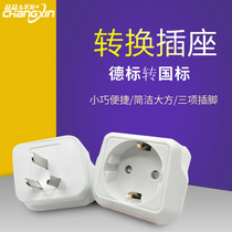 AP7 imported electrical appliances converter European standard jack German standard to national standard plug German Korean electrical appliances domestic use