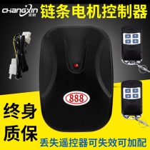  Rolling shutter door controller Electric garage lifting rolling gate remote control receiver Plug-in motor control box