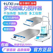 (Shanghai analysis) heating collection type constant temperature large capacity digital display small multi-joint six laboratory magnetic stirrer
