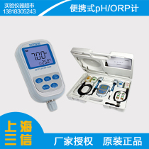 Shanghai Sanxin SX721 portable pH ORP meter Redox locator Waterproof