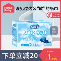 Home Depot baby soft tissue 40 pumping*40 packs of new baby special soft moisturizing tissue household pumping paper 3 layers