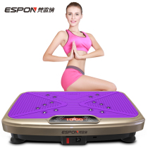 Fangona fat shaker shaker Thin waist thin legs thin belly weight loss machine Stand-up household lazy meat shaker shaker