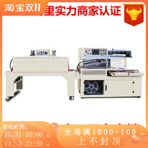 Fully automatic heat shrink packaging machine gift box wrapping machine laminating machine shoe box sleeve film sealing and cutting machine wrapping machine heat shrinking machine