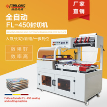 Automatic heat shrinkable film packaging machine rice cake food pof shrink film automatic plastic sealing machine automatic coating machine
