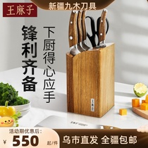 Wang Mazi Knife Set Kitchen Cutting Board Knife Combination Set Kitchen Utensils Household Kitchen Knife Cutting Board Home Xinjiang