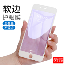 Apple 7plus anti-blue light eye protection tempered film iphone full screen s protection x mobile phone max film 6ghm soft edge xs anti-drop xr fingerprint SE white 2 thickened full edge cover