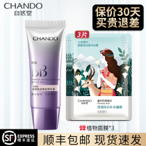 Nature Hall BB cream female concealer isolation brightening skin tone sunscreen counter durable foundation official flagship store