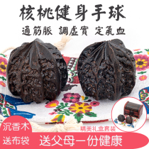 Immersive Wood Hand Playing Walnut Fitness Handball Massage Health ball Handball Handball Handball Ball Hand transfer to play the old man holding the ball