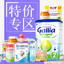 French direct mail domestic spot special milk powder with Bao Le Jiali Yagu Gos Hesheng Yuan Pei Mi Lei