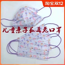 Star Dew pattern childrens mask Hay KT50 doll cute fashion baby sweet cartoon princess dustproof