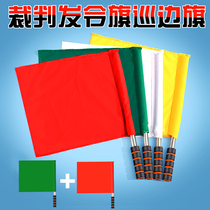 Zhenxuan traffic red and green command flag Railway signal flag Track and field command flag Side referee flag Red and white hand flag