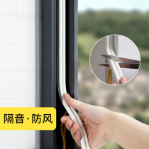 Doors and windows Sealing Doors Slit doors Soundproofed Windows Doors Low Wind And Warm God Ware Security Door Frame Self-Adhesive Crashworthy Adhesive Strips