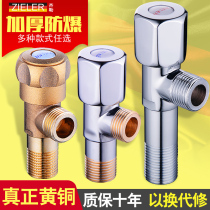 Ziller brass 4 angle valve hot and cold triangle valve water heater faucet eight-character water stop valve water separation valve switch