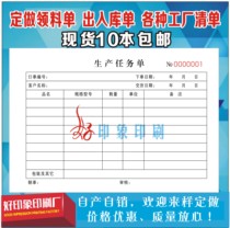 Customized production Daily report issue document entry single process Card Task notice plan picking sheet report printing