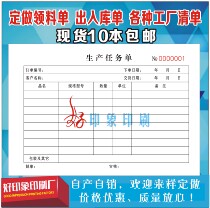 Customized production Daily report issue document entry single process Card Task notice plan picking sheet report printing