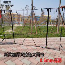 Electric tricycle canopy front windshield curtain full transparent enclosure rain curtain