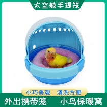 UFO small parrot out with cage space capsule tiger skin peony young bird brood warm Parrot Nest Nest